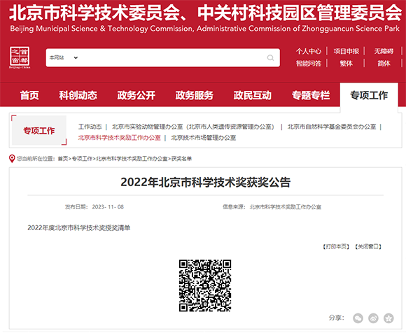 20231115173208485229