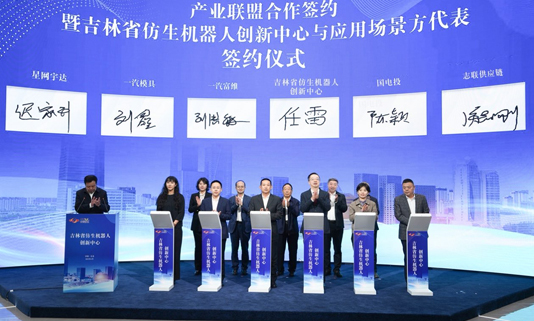 ��˹���뼪��ʡ�³������˴�������ǩ��ս��������̸��