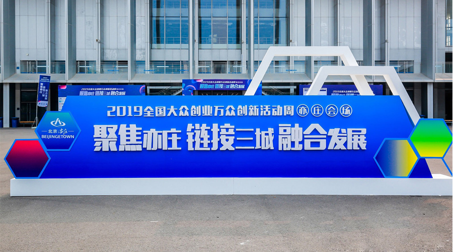 �Ƽ����������콫������˹��������Լ2019ȫ��������ҵ��ഴ�»�ܣ���ׯ�����